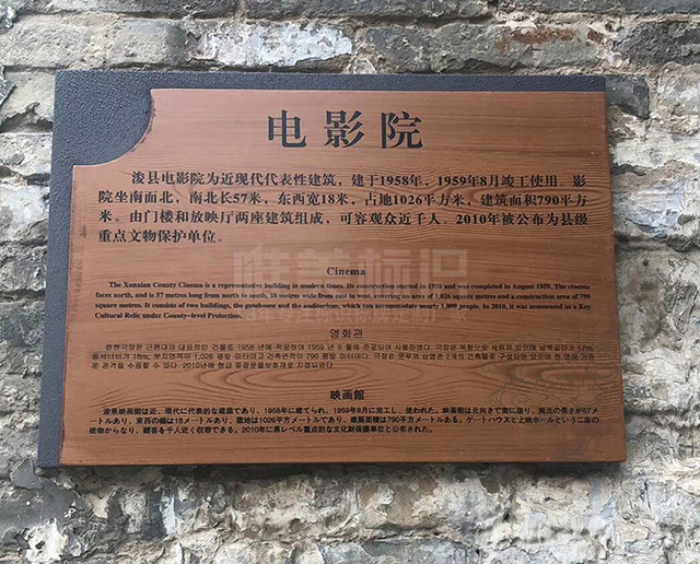?？h古城多功能指示牌