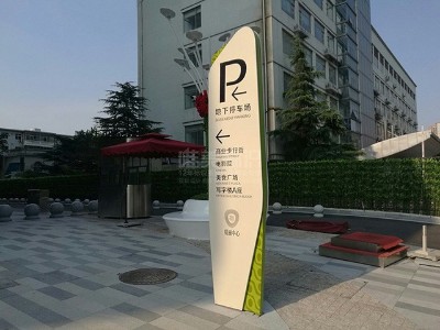 標識工藝對商場標識系統(tǒng)有哪些影響呢？