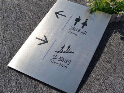 標識牌材質有哪些？-【唯美標識標牌】