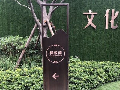 小區(qū)的標(biāo)識標(biāo)牌是否會影響小區(qū)的品質(zhì)？