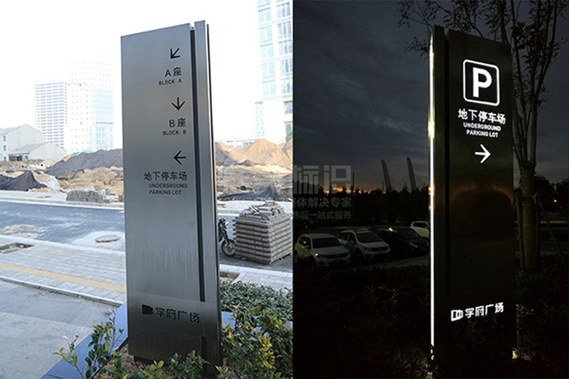 地下停車(chē)場(chǎng)指示牌