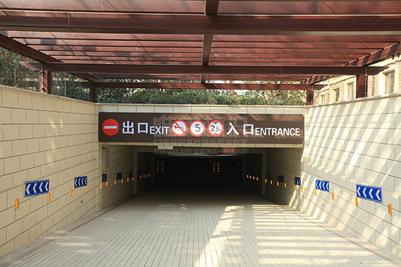 小區地下車(chē)庫標識牌