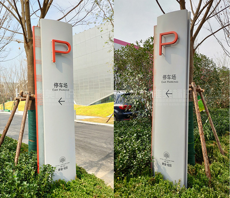 停車(chē)場(chǎng)指示牌設計制作