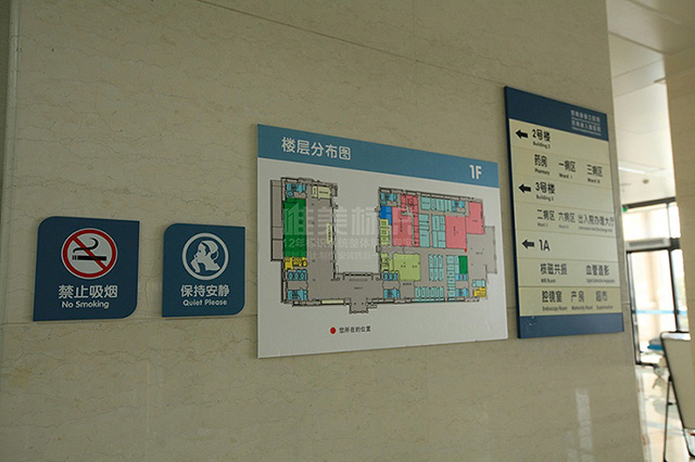 醫(yī)院標(biāo)識系統(tǒng)