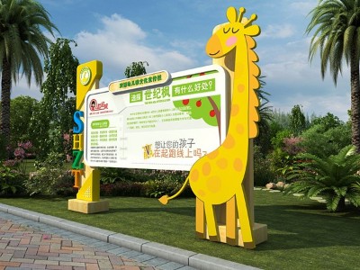 幼兒園標(biāo)識標(biāo)牌設(shè)計制作該如何著手？