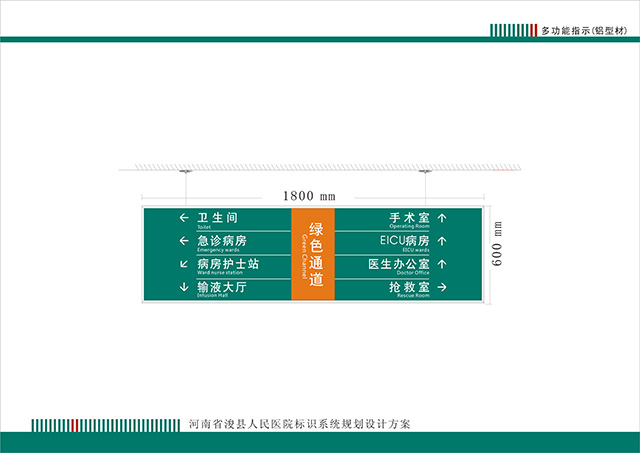 醫(yī)院標(biāo)識牌制作廠家