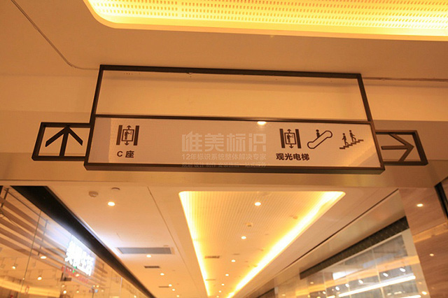 商場室內(nèi)吊牌設(shè)計(jì)制作