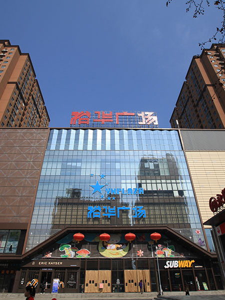 鄭州裕華廣場(chǎng)標識牌