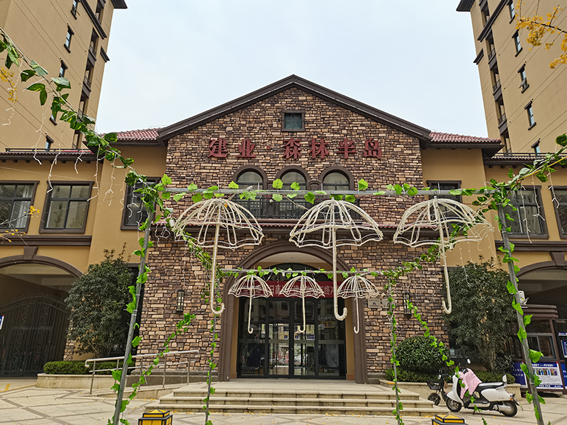 建業(yè).森林半島標識系統設計制作