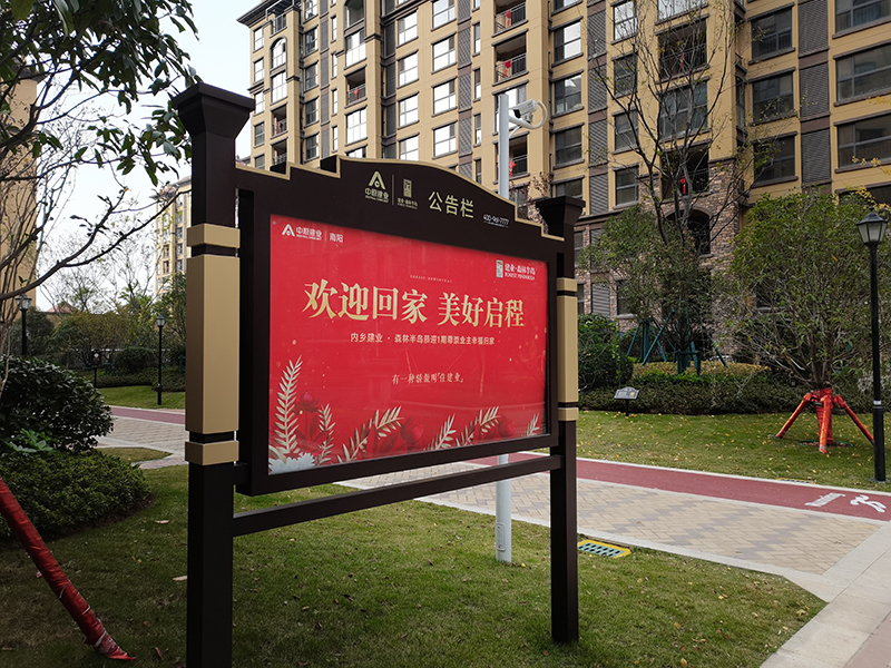 小區戶(hù)外宣傳欄制作