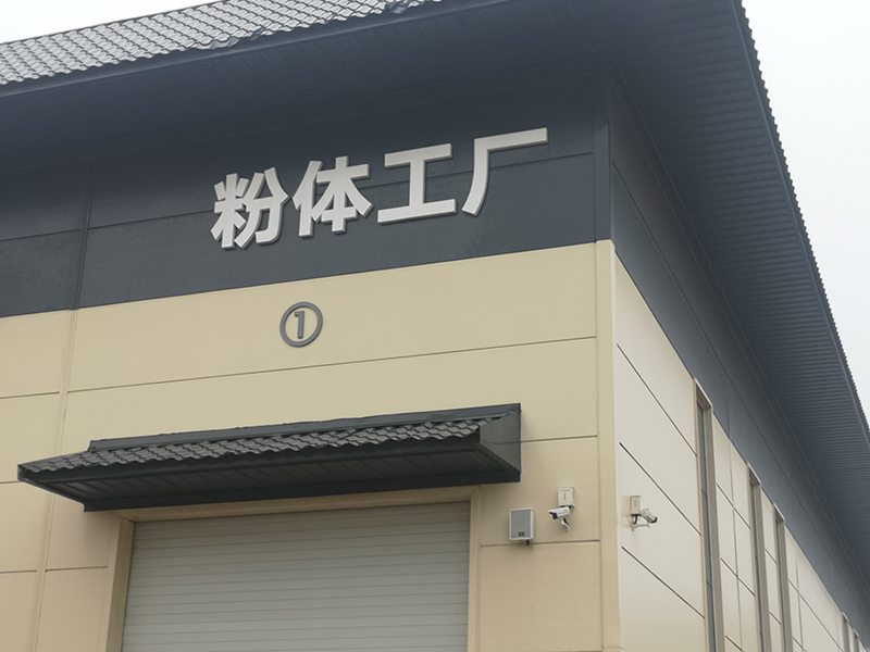 園區廠(chǎng)房名稱(chēng)