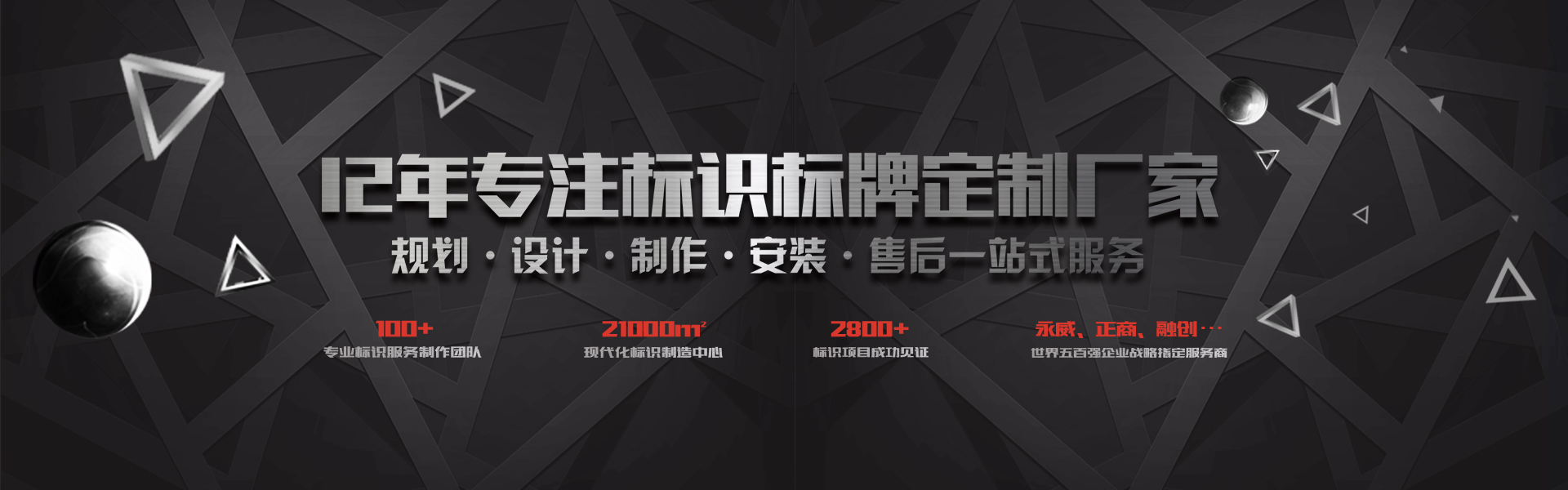 唯美標識，好標識，設計要好，工藝更要好