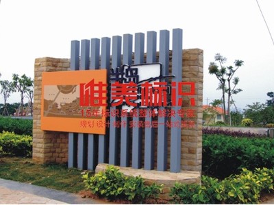 一套完整的公園標(biāo)識(shí)牌這樣去設(shè)計(jì)？