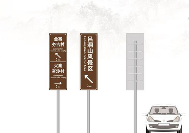 4A級景區標識設計制作