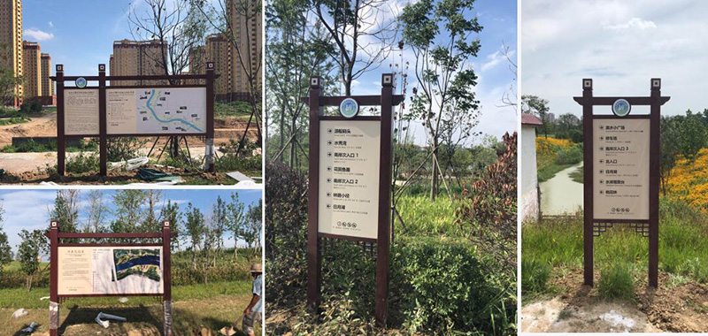 太和沙潁濕地公園戶(hù)外標識系統制作