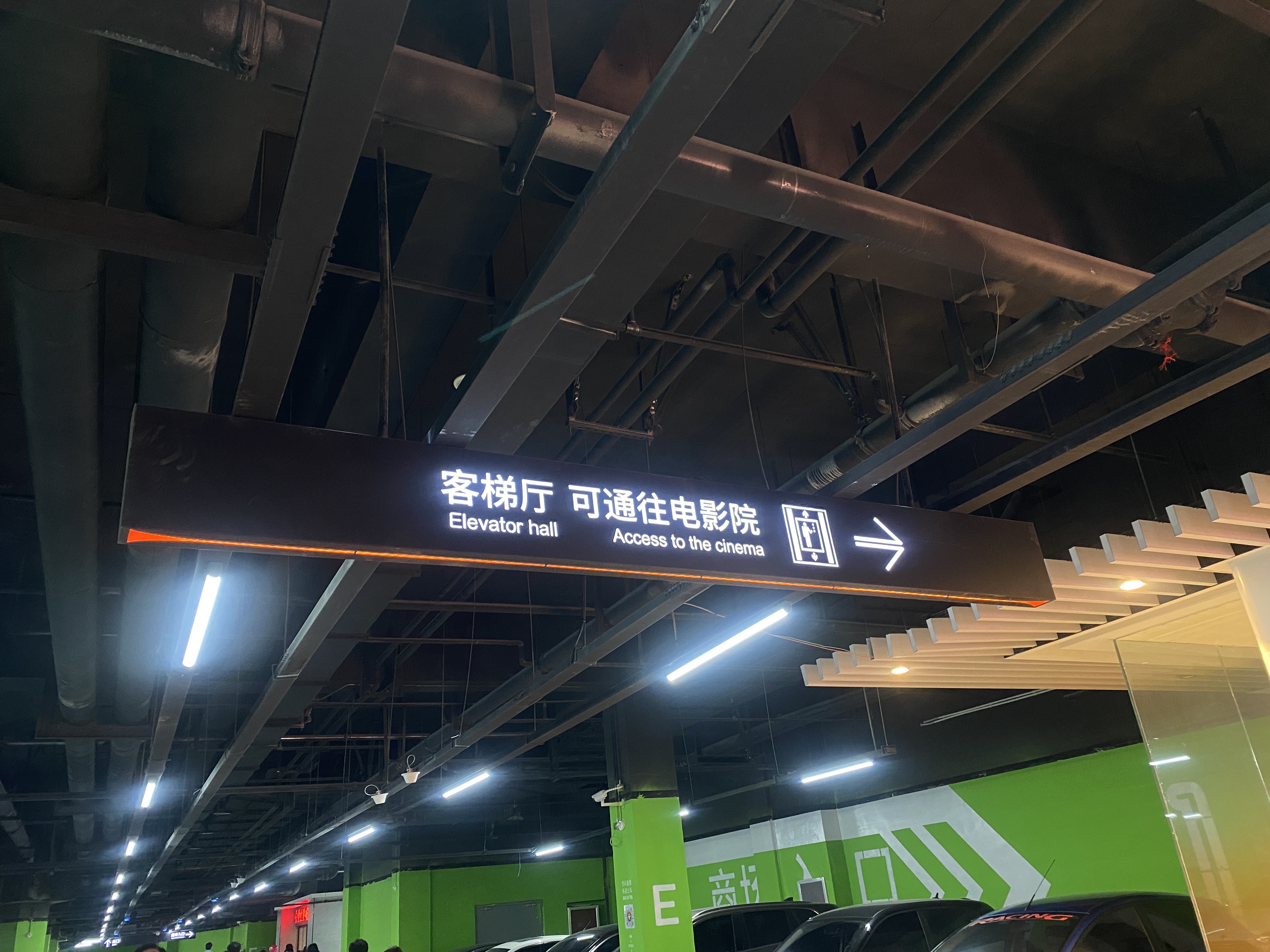 燈光標(biāo)識(shí)標(biāo)牌在地下停車場(chǎng)的重要性
