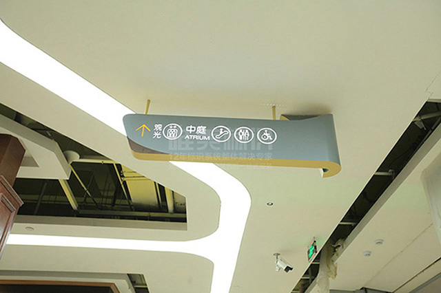 商場標(biāo)識(shí)標(biāo)牌