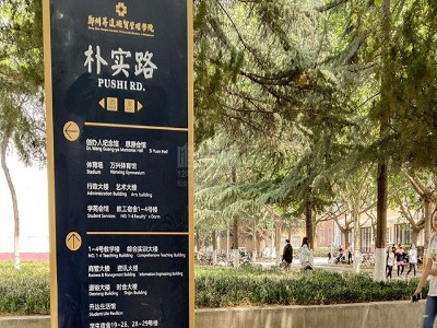 解析學校交通標識系統(tǒng)分類